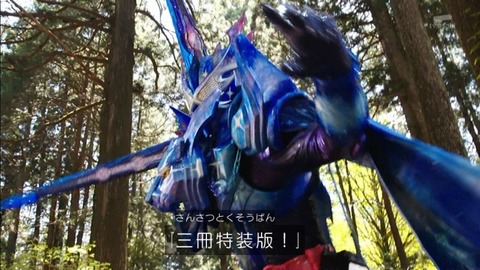 三冊特装 仮面ライダーセイバー 第40軽い感想とか 膝にpso2を受けてしまってな 三冊特装 仮面ライダーセイバー 第40軽い感想とか 膝にpso2を受けてしまってな