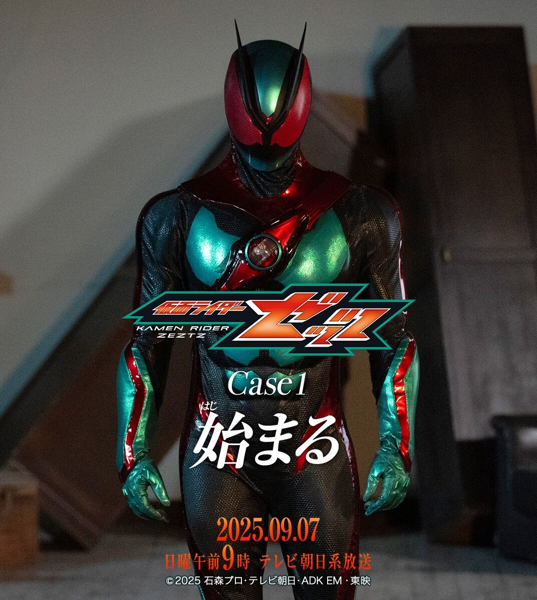 ZZZ】仮面ライダーゼッツ 第1話感想とか : 膝にPSO2を受けて