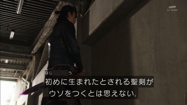 炎と光】仮面ライダーセイバー 第19話軽い感想とか : 膝にPSO2を受け