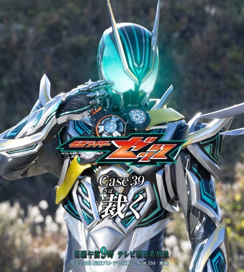 おお】仮面ライダーゼッツ 第39話感想とか【なにがおおだ！】 : 膝に