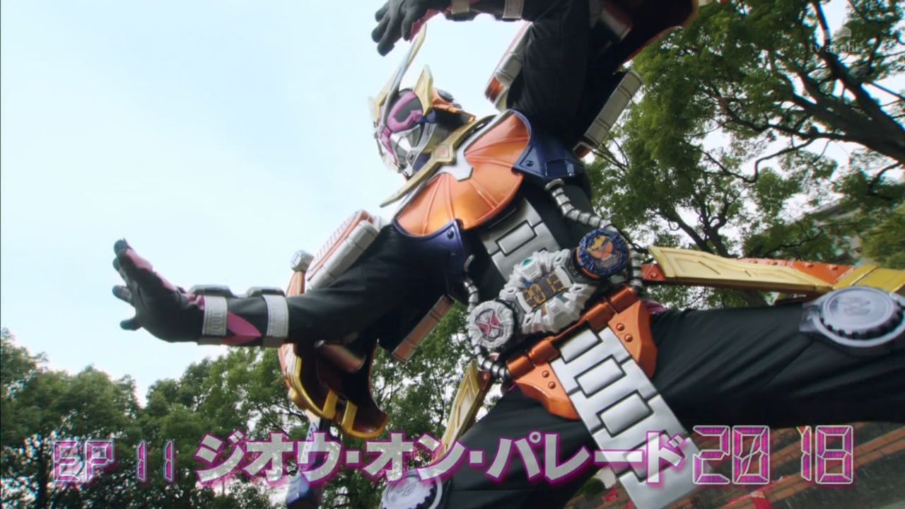 花道オンステージ 仮面ライダージオウ 11話感想 膝にpso2を受けてしまってな