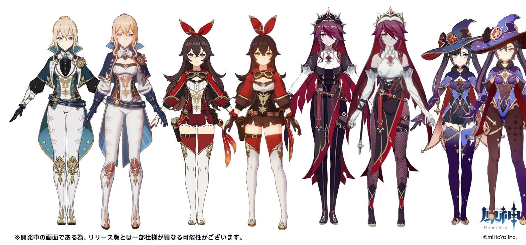 原神 唐突に新コスチューム四種が追加されることが発表されました って小話 膝にpso2を受けてしまってな
