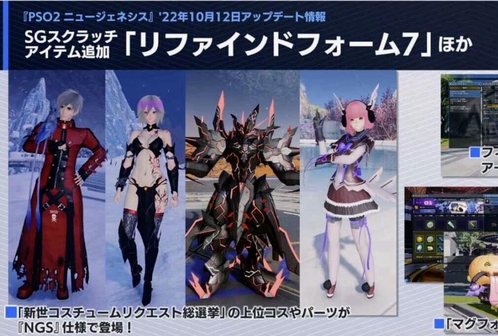 10 12 今週のアプデとかスク更新とか 膝にpso2を受けてしまってな