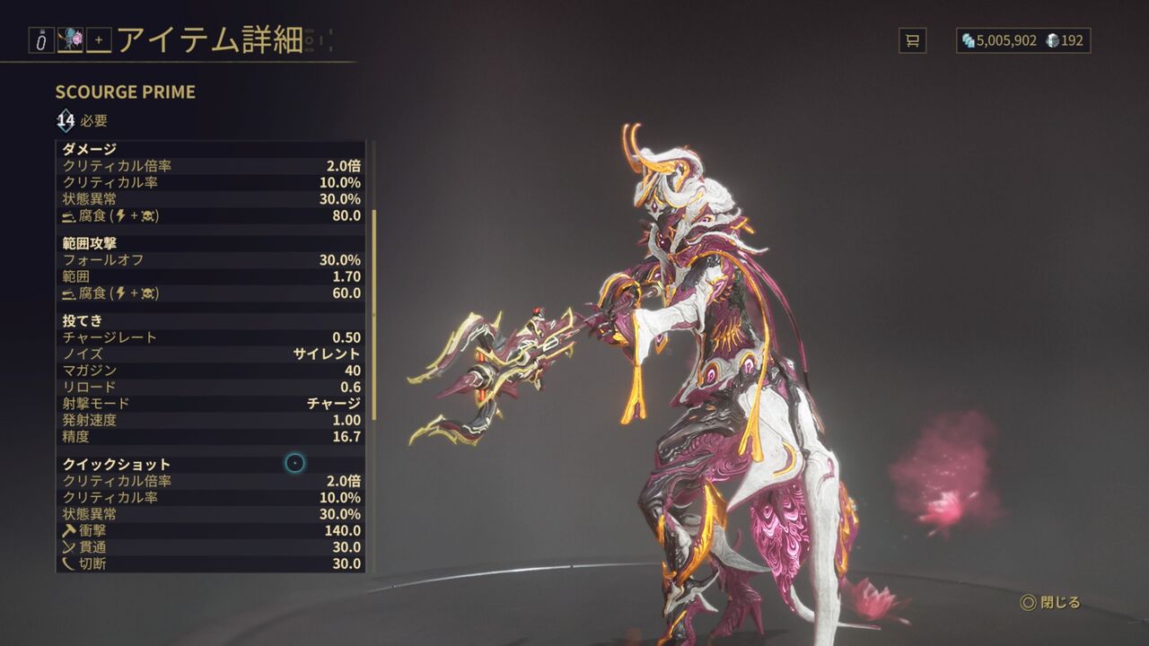 Warframe Newwar新武器八種の簡易まとめ ネタバレ注意 膝にpso2を受けてしまってな