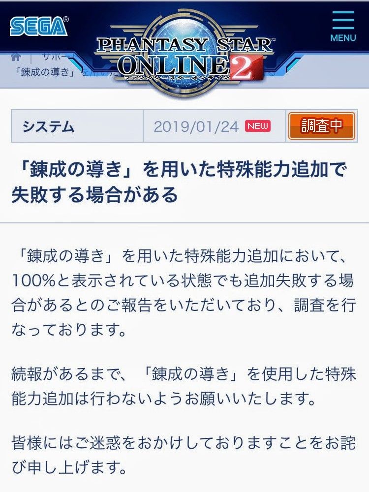 100 不遜 この辺に成功率100 でも失敗するゲー無があるらしい 追記