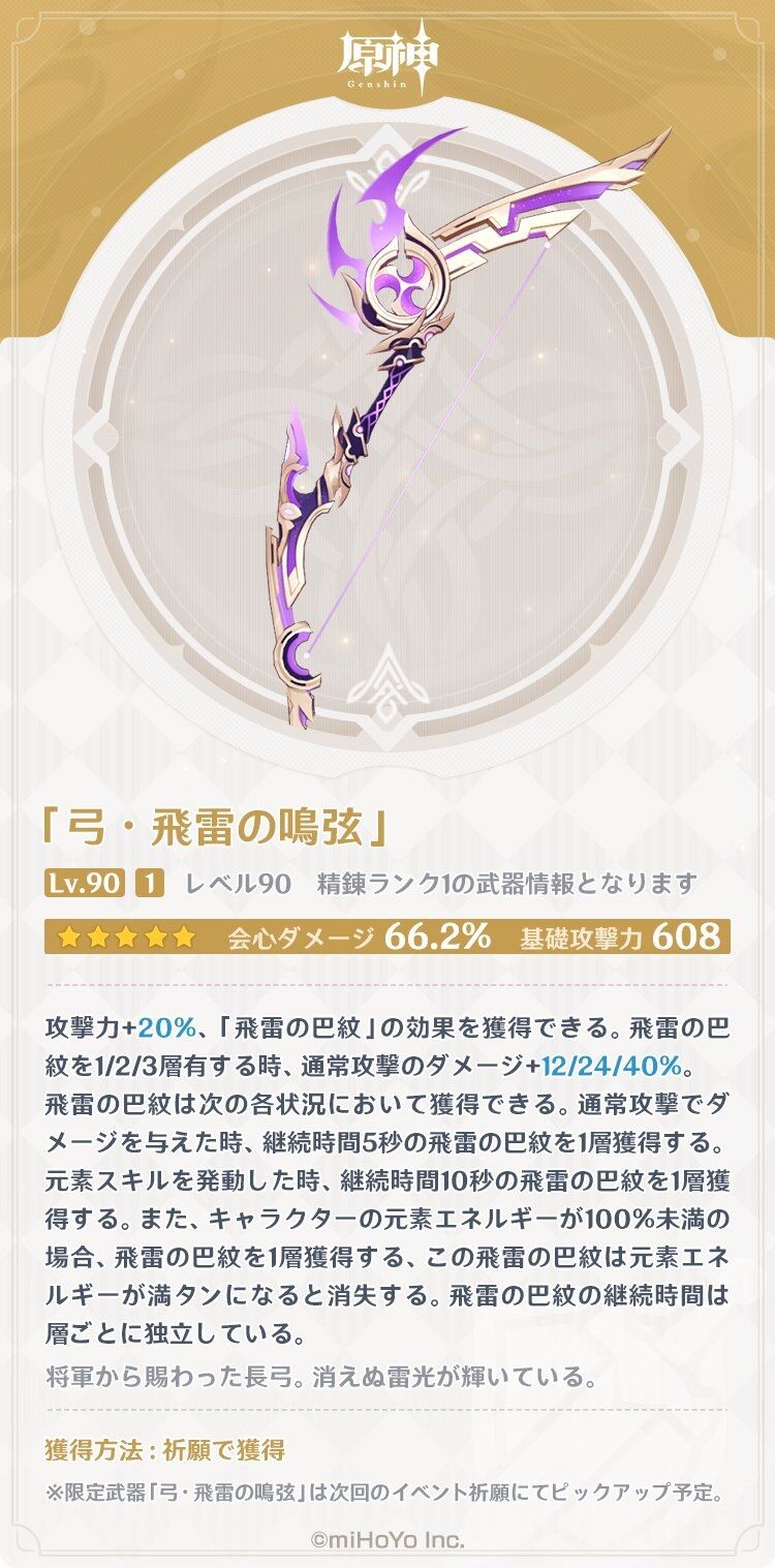 原神 Ver2 2追加武器が二種公開されましたねって話 膝にpso2を受けてしまってな 原神 Ver2 2追加武器が二種公開されましたねって話 膝にpso2を受けてしまってな