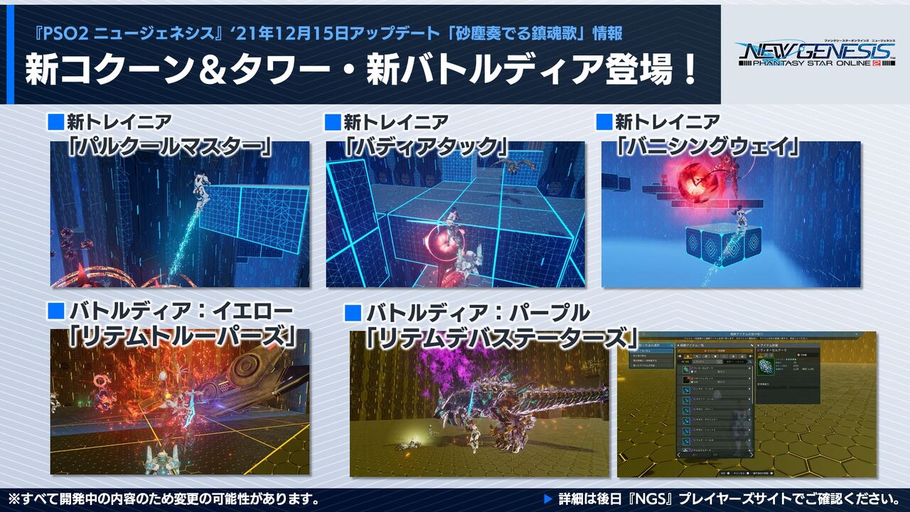 Ngs ヘッドライン 6の軽いまとめ感想とか 膝にpso2を受けてしまってな