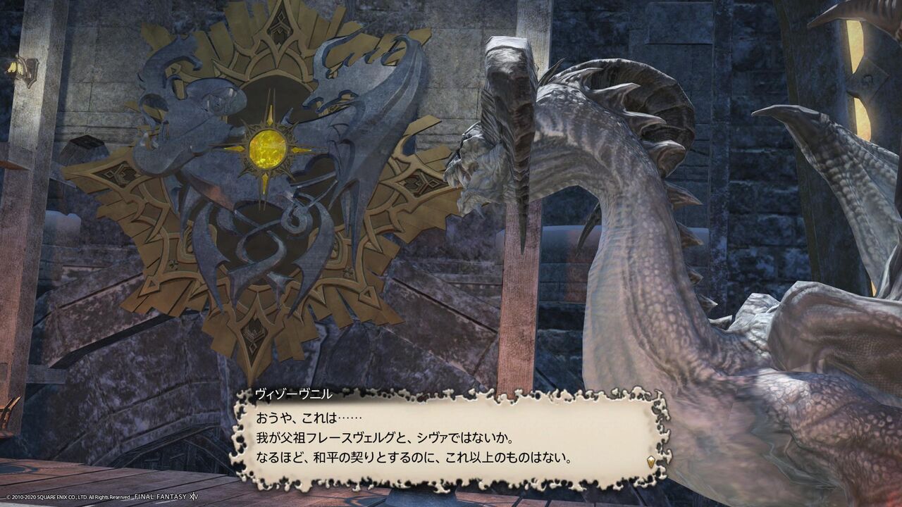 FF14】日記その⑥【アルフィノくん好きになってきた】 : 膝に