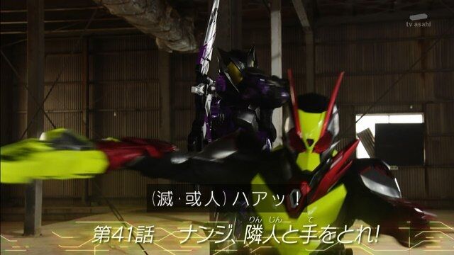 隣人 仮面ライダーゼロワン 第41話軽い感想とか 膝にpso2を受けてしまってな 隣人 仮面ライダーゼロワン 第41話軽い感想とか 膝にpso2を受けてしまってな