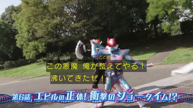 カゲロウ 仮面ライダーリバイス 第６話軽い感想とか 膝にpso2を受けてしまってな