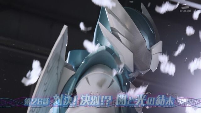 闇と光 仮面ライダーリバイス 第２６話軽い感想とか 膝にpso2を受けてしまってな