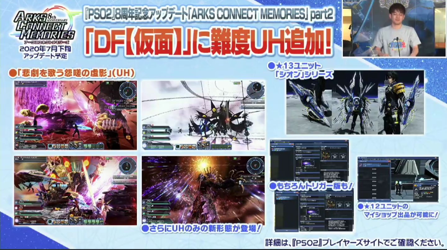 Pso2 Station 6 23生放送 気になったとこだけ 膝にpso2を受けてしまってな Pso2 Station 6 23生放送 気になったとこだけ 膝にpso2を受けてしまってな