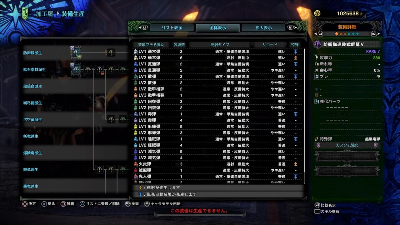 Mhw Ib 大型アップデート第二弾が来ました 膝にpso2を受けてしまってな Mhw Ib 大型アップデート第二弾が来ました 膝にpso2を受けてしまってな