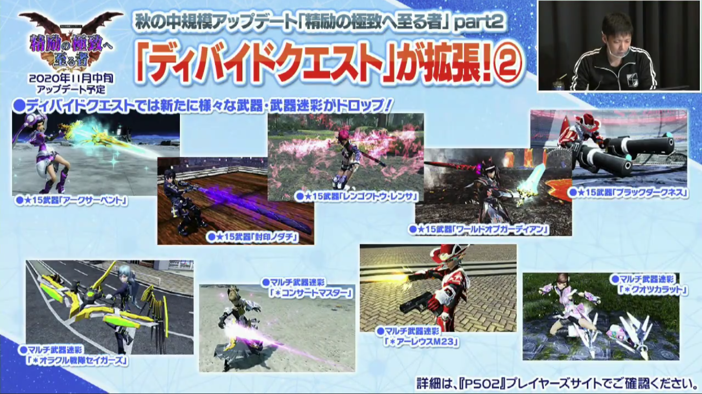 15武器 ディバイド拡張で追加された武器群の性能と軽い感想とか 膝にpso2を受けてしまってな