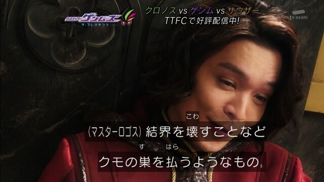 氷獣戦記 仮面ライダーセイバー 第３２話軽い感想とか 膝にpso2を受けてしまってな