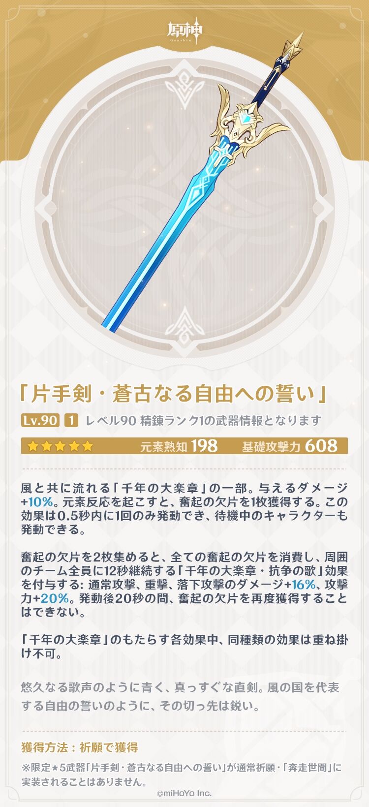 当日発送】原神 蒼古なる自由への誓い 片手剣 楓原万葉 コスプレ