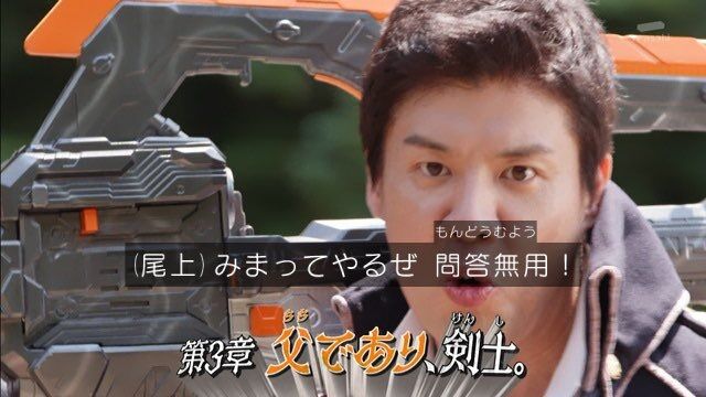 激土重版 仮面ライダーセイバー 第3話まとめ感想とか 膝にpso2を受けてしまってな