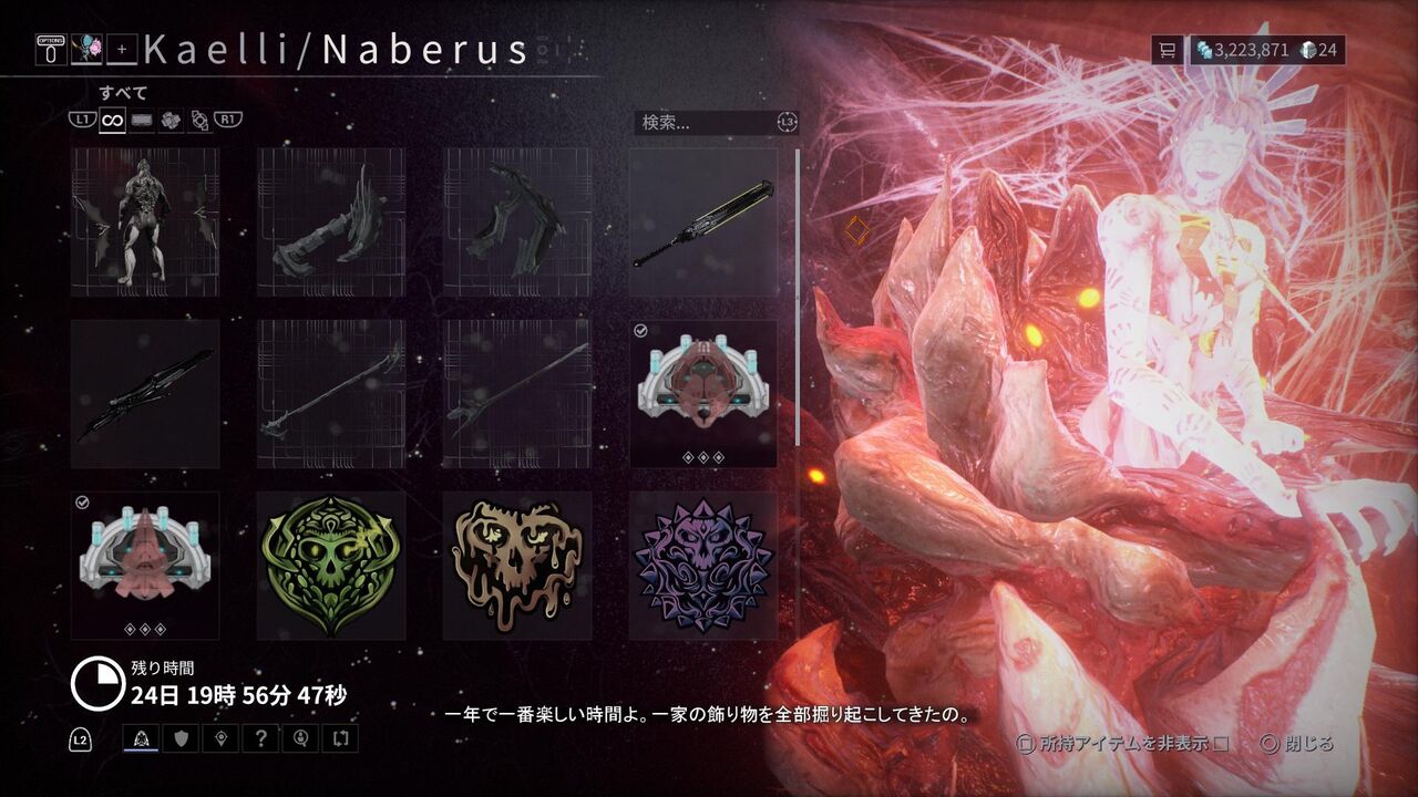 Warframe ハロウィンイベントが始まりました って話 膝にpso2を受けてしまってな