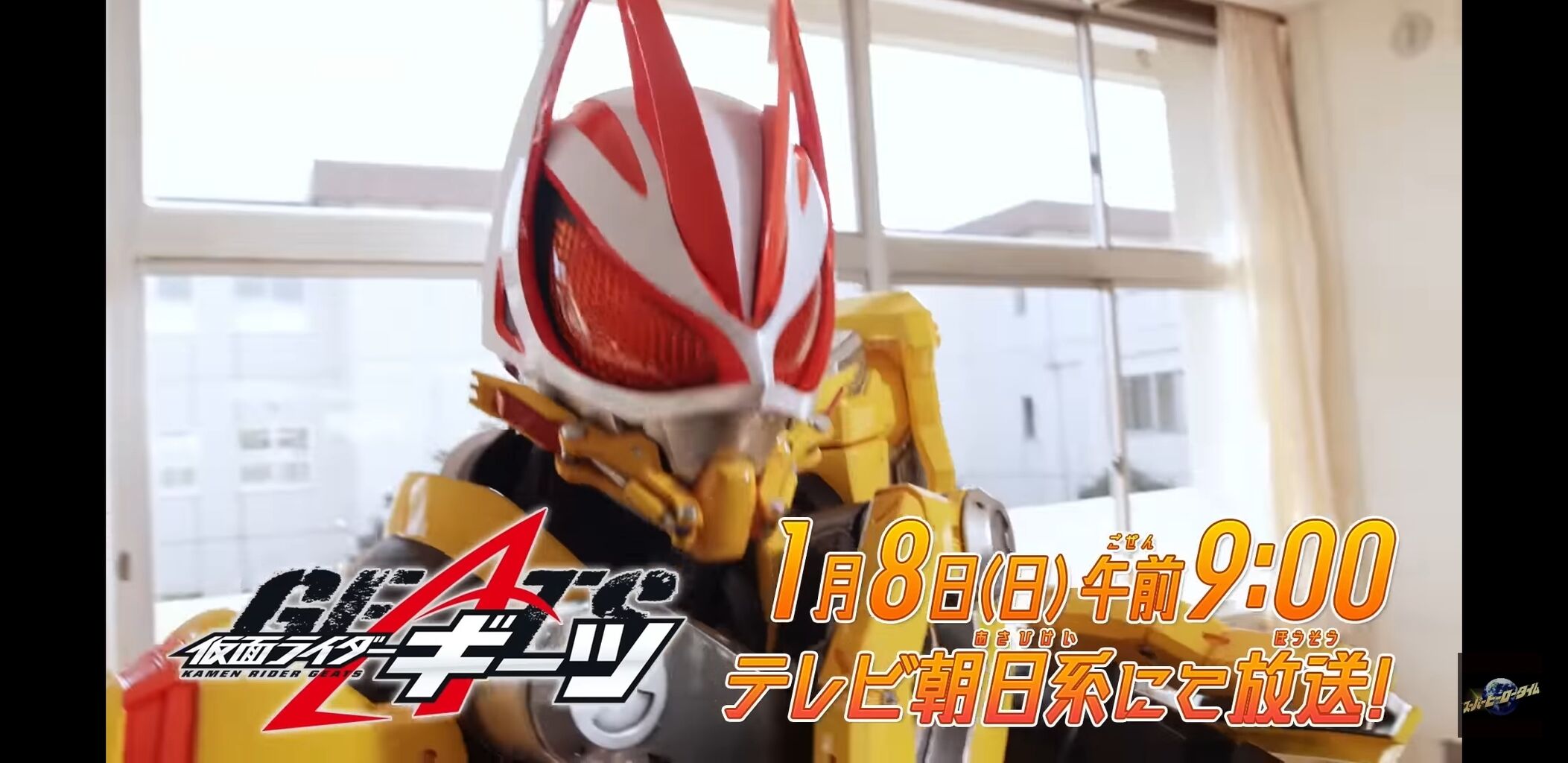 学園】仮面ライダーギーツ 第17話軽い感想とか : 膝にPSO2を受けて 