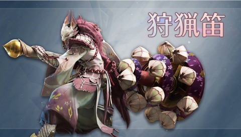 【MHWA】狩猟笛動画と操虫棍動画の話題性の差よ