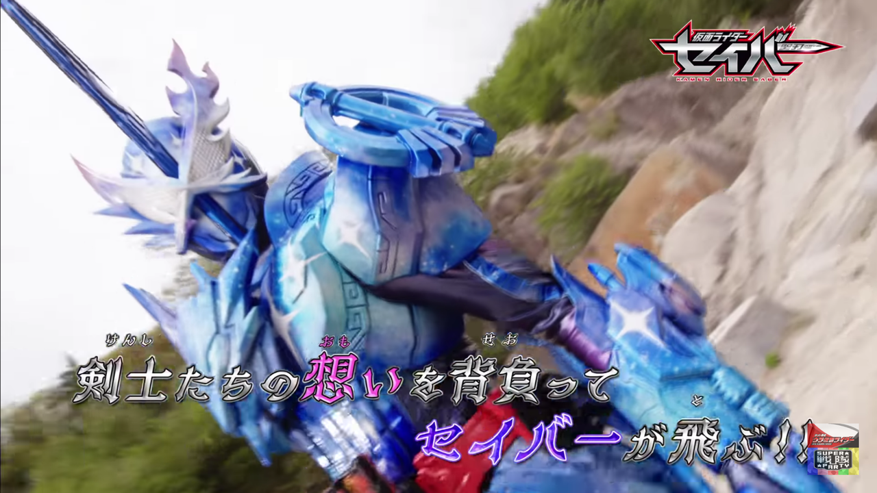 豪華三冊 仮面ライダーセイバー 第３9話軽い感想とか 膝にpso2を受けてしまってな