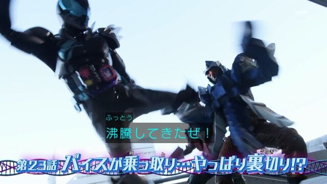 裏切り 仮面ライダーリバイス 第２３話軽い感想とか 膝にpso2を受けてしまってな