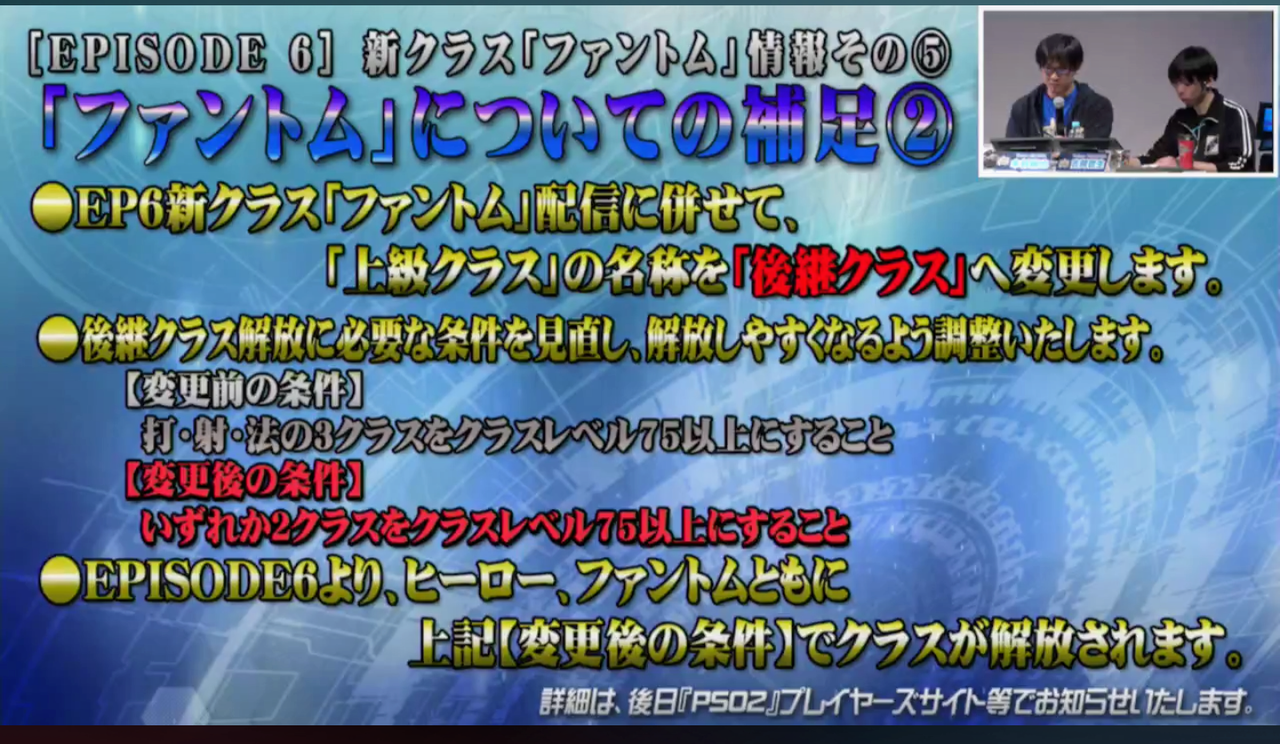 新クラス ファントムについての情報とか 膝にpso2を受けてしまってな