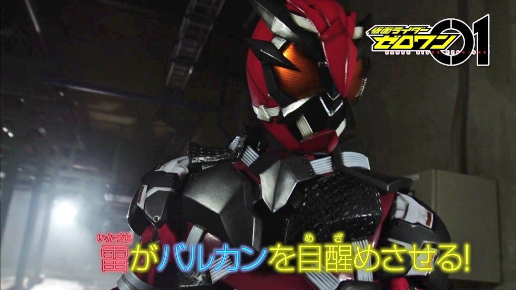 雷 仮面ライダーゼロワン 第十四話軽い感想とか 膝にpso2を受けてしまってな