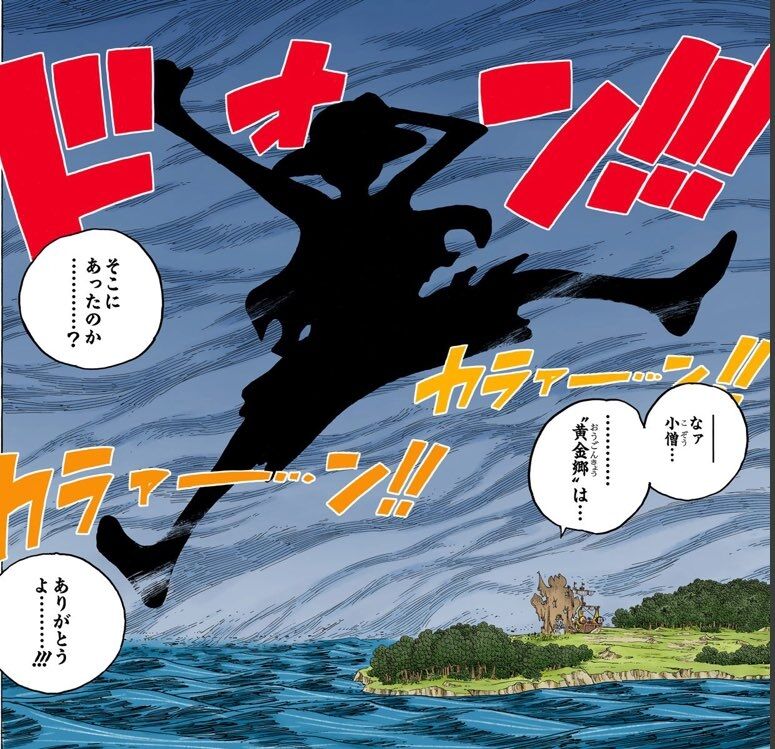 One Piece やっぱり空島編が一番好きなんですよね って話 膝にpso2を受けてしまってな One Piece やっぱり空島編が一番好きなんですよね って話 膝にpso2を受けてしまってな