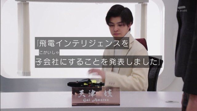 社長 仮面ライダーゼロワン 第３０話軽い感想とか 膝にpso2を受けてしまってな