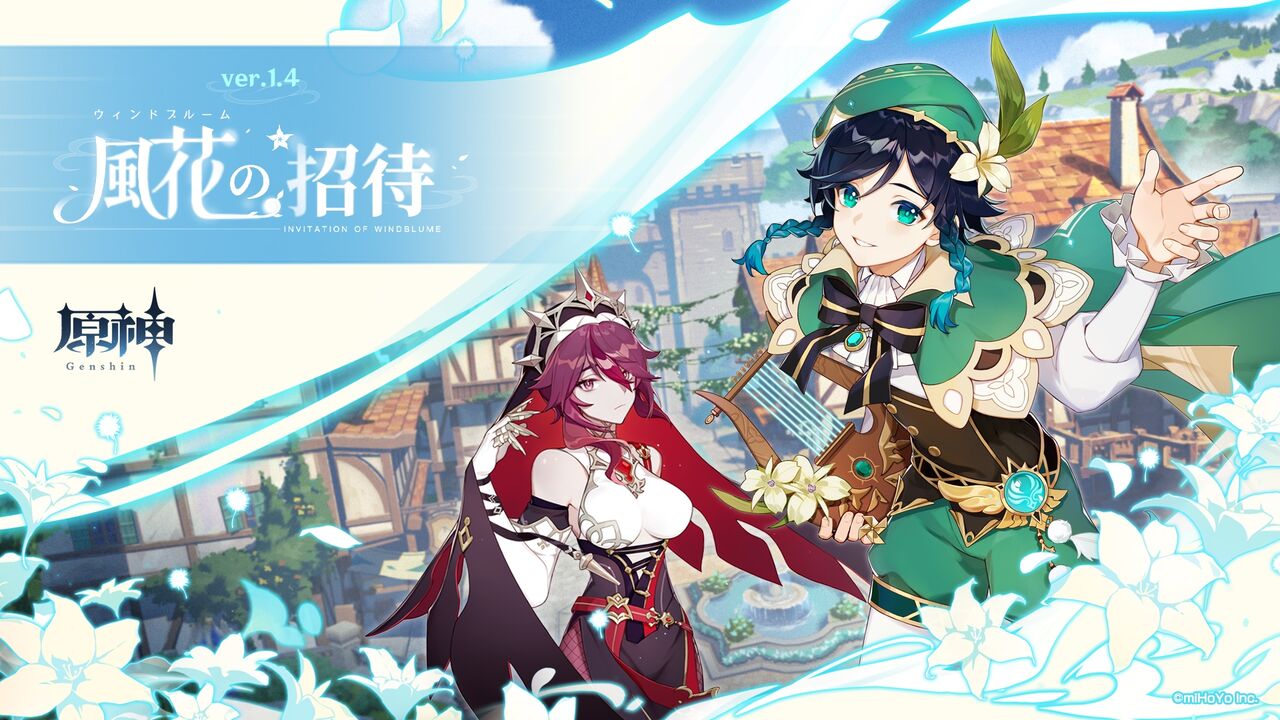 原神】ウェンティ復刻と新武器祈願の話 : 膝にPSO2を受けてしまってな…