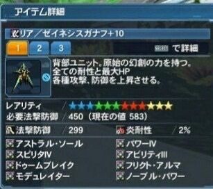狂気の沙汰 100 詐欺の補填が能力追加成功率 100 でしたが の話 膝にpso2を受けてしまってな