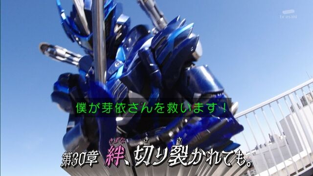 絆 仮面ライダーセイバー 第３０話軽い感想とか 膝にpso2を受けてしまってな