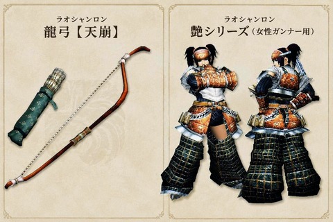 【MHWA】弓の新アクションが公開されましたがくっそ強そう…って小話