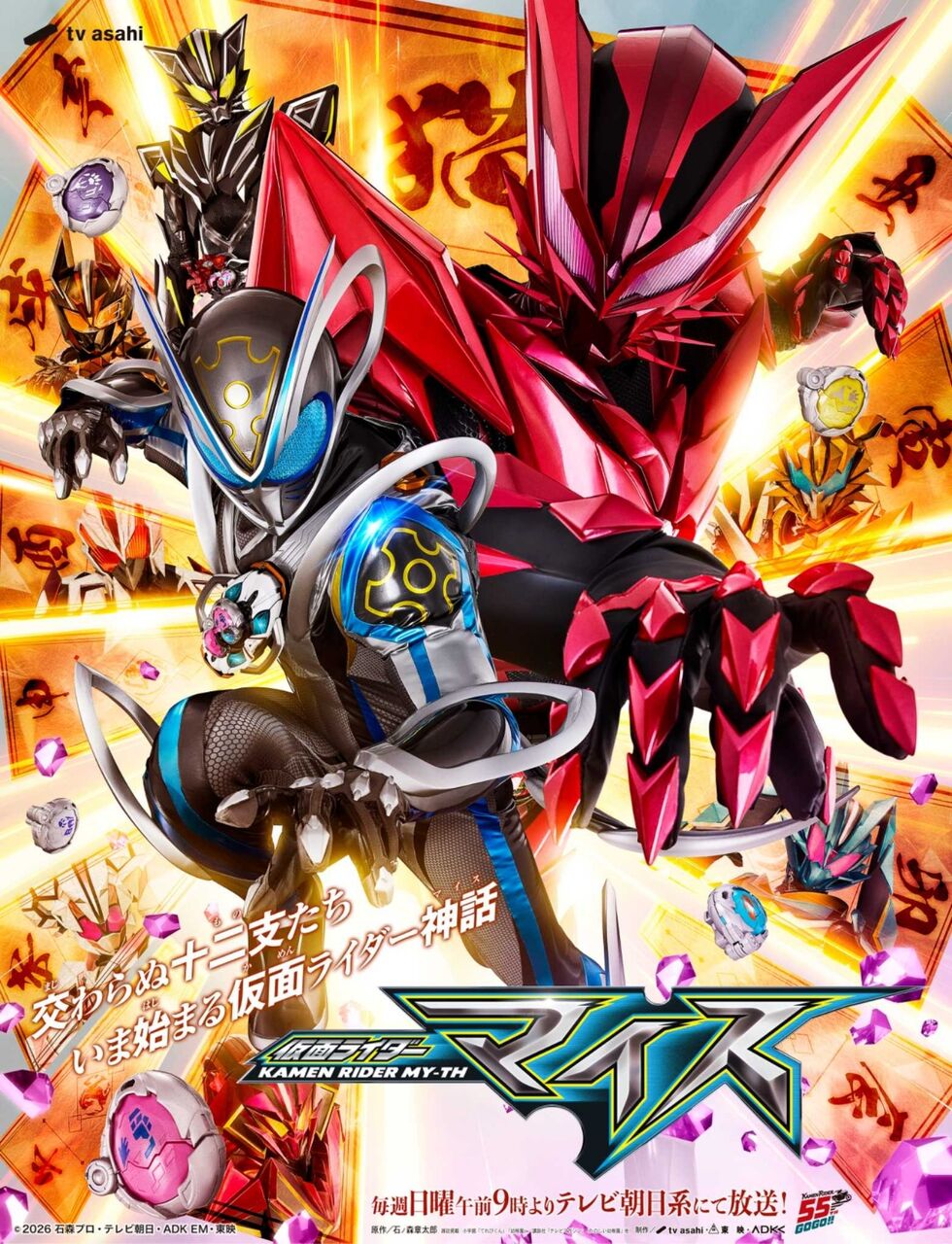 十二支】仮面ライダーマイス製作発表PVの話 : 膝にPSO2を受けてしまってな…