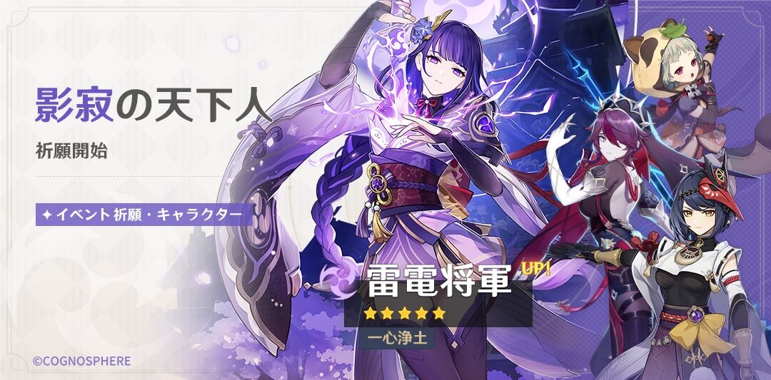 原神 雷電将軍 一心浄土 フィギュア 塗装完成品 原神 雷電将軍 一心浄土