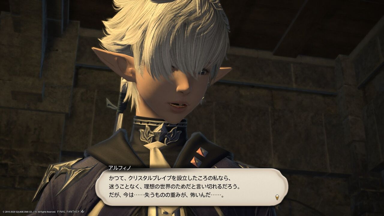FF14 ガチャ アイメリク オルシュファン アルフィノ Candela