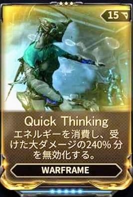 Warframe シールドとヘルス 攻撃の耐え方についての話 膝にpso2を受けてしまってな Warframe シールドとヘルス 攻撃の耐え方についての話 膝にpso2を受けてしまってな