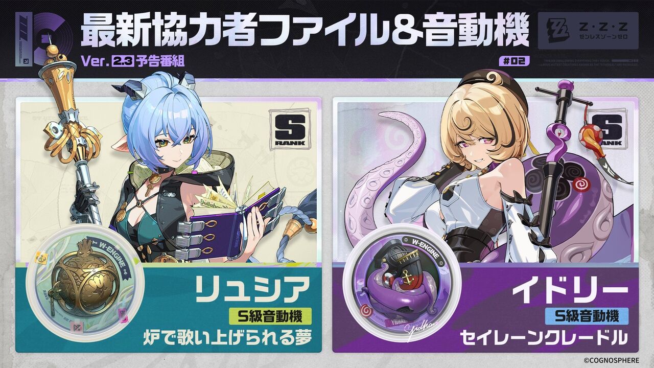 ZZZ】Ver2.3アプデ新情報が公開！新キャララッシュだー！ : 膝にPSO2を