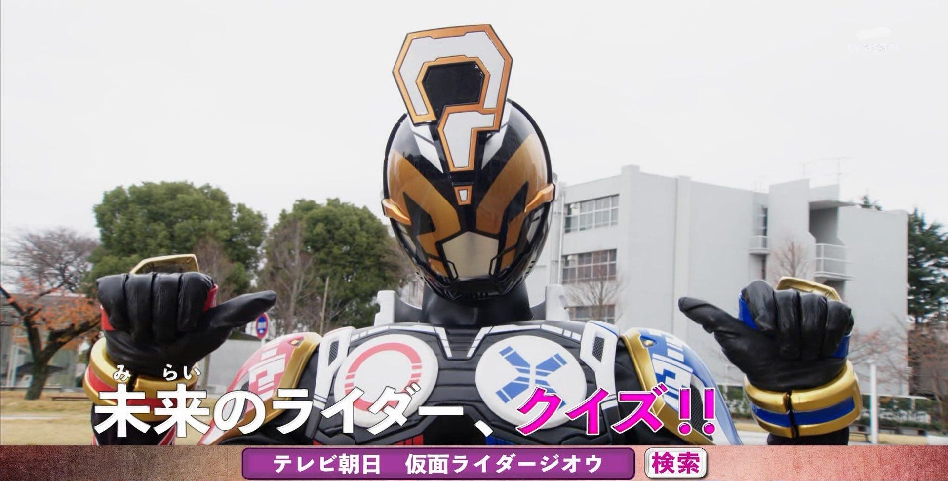 誰じゃ 俺じゃ 忍者 仮面ライダージオウ 18話感想 膝にpso2を受けてしまってな