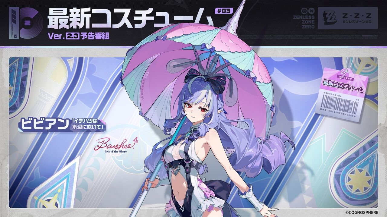 ZZZ】Ver2.3アプデ新情報が公開！新キャララッシュだー！ : 膝にPSO2を