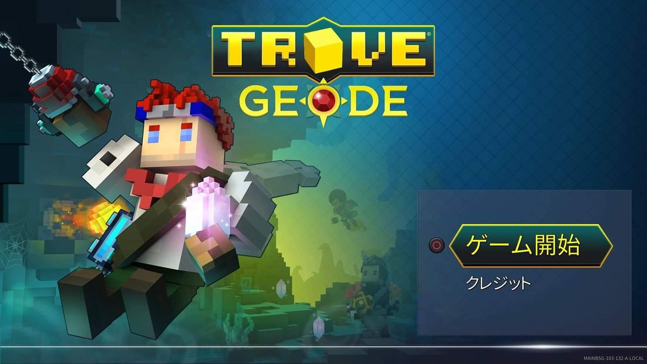 サンドボックス】TROVEっていうハクスラオンゲー始めてみました。 : 膝にPSO2を受けてしまってな…