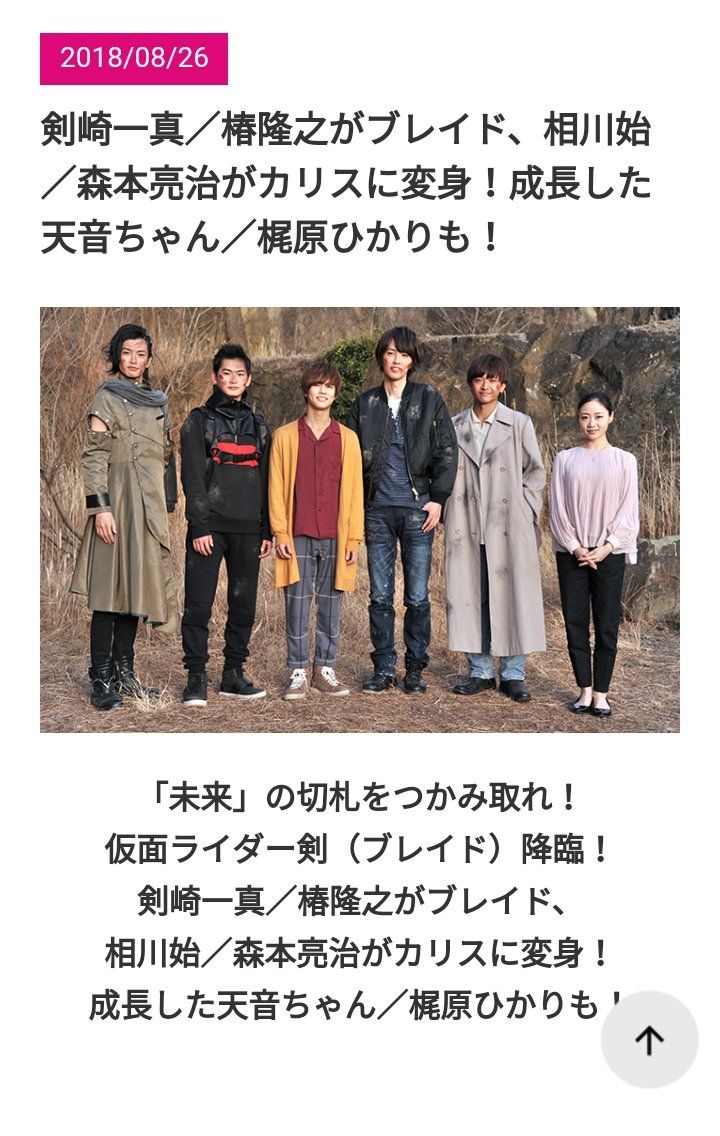 友達 仮面ライダージオウ 28話感想とか 膝にpso2を受けてしまってな