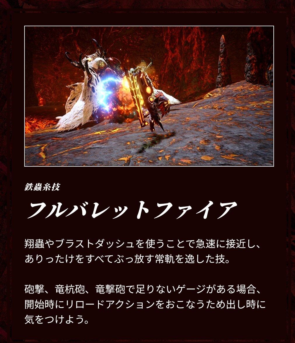 Mhr Sb ガンランスの新技二種がどちらもかなり良さそう って小話 膝にpso2を受けてしまってな