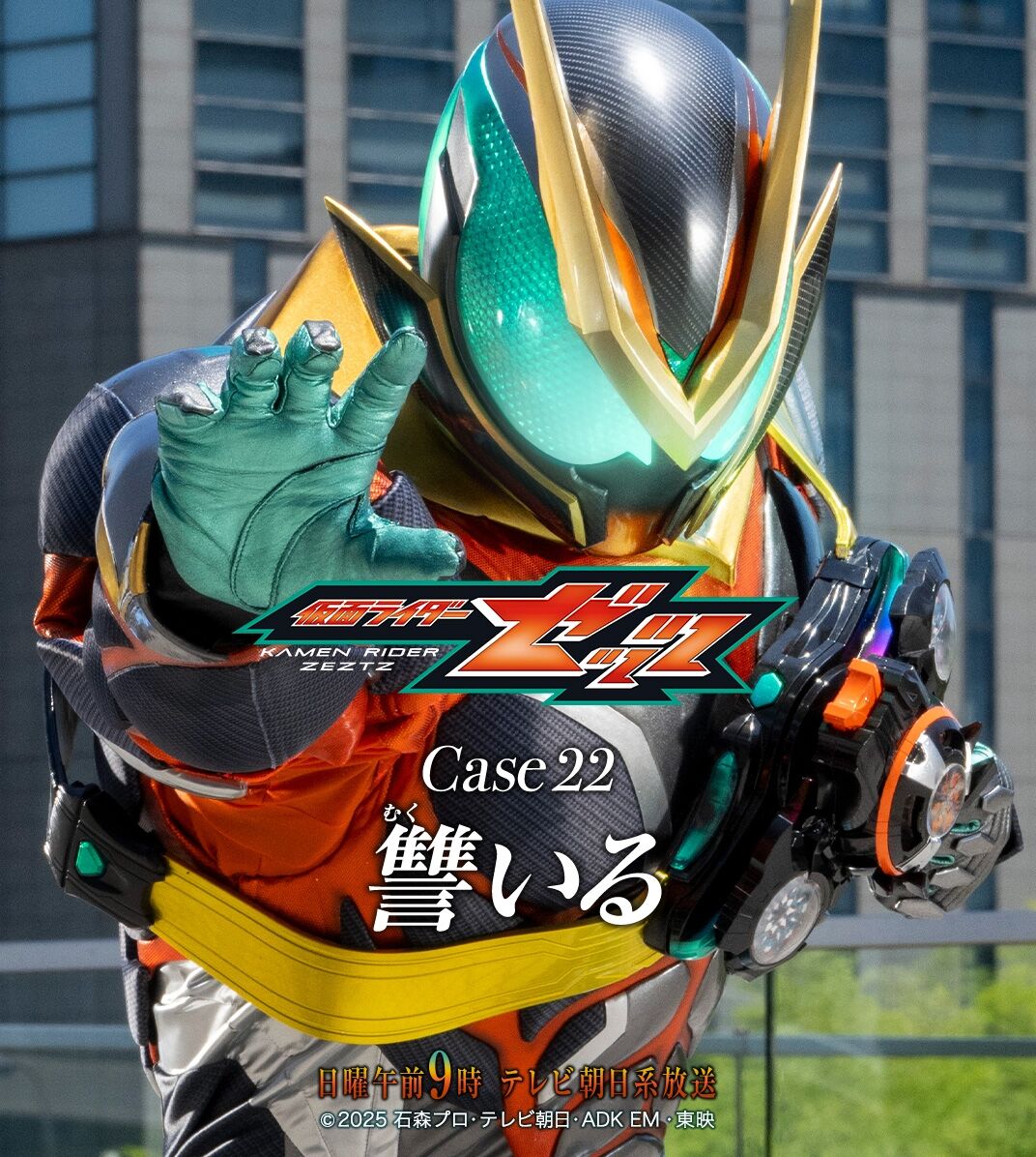 ♾️】仮面ライダーゼッツ 第22話感想とか : 膝にPSO2を受けてしまっ