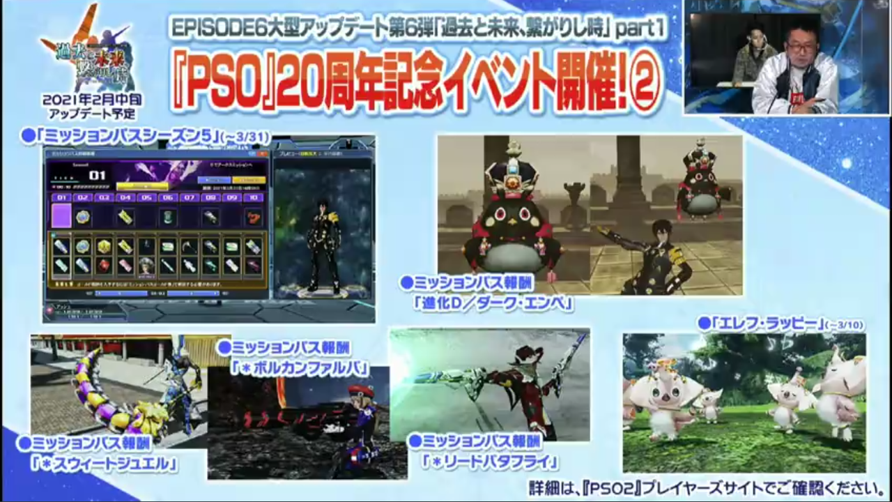 Pso2station 1 23生放送アプデ情報 気になったとこだけ 膝にpso2を受けてしまってな Pso2station 1 23生放送アプデ情報 気になったとこだけ 膝にpso2を受けてしまってな