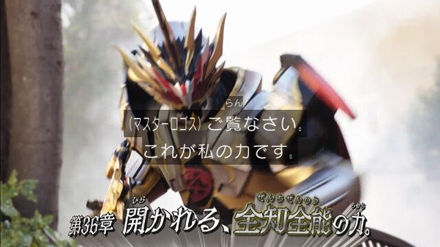 全知全能 仮面ライダーセイバー 第36話軽い感想とか 膝にpso2を受けてしまってな 全知全能 仮面ライダーセイバー 第36話軽い感想とか 膝にpso2を受けてしまってな
