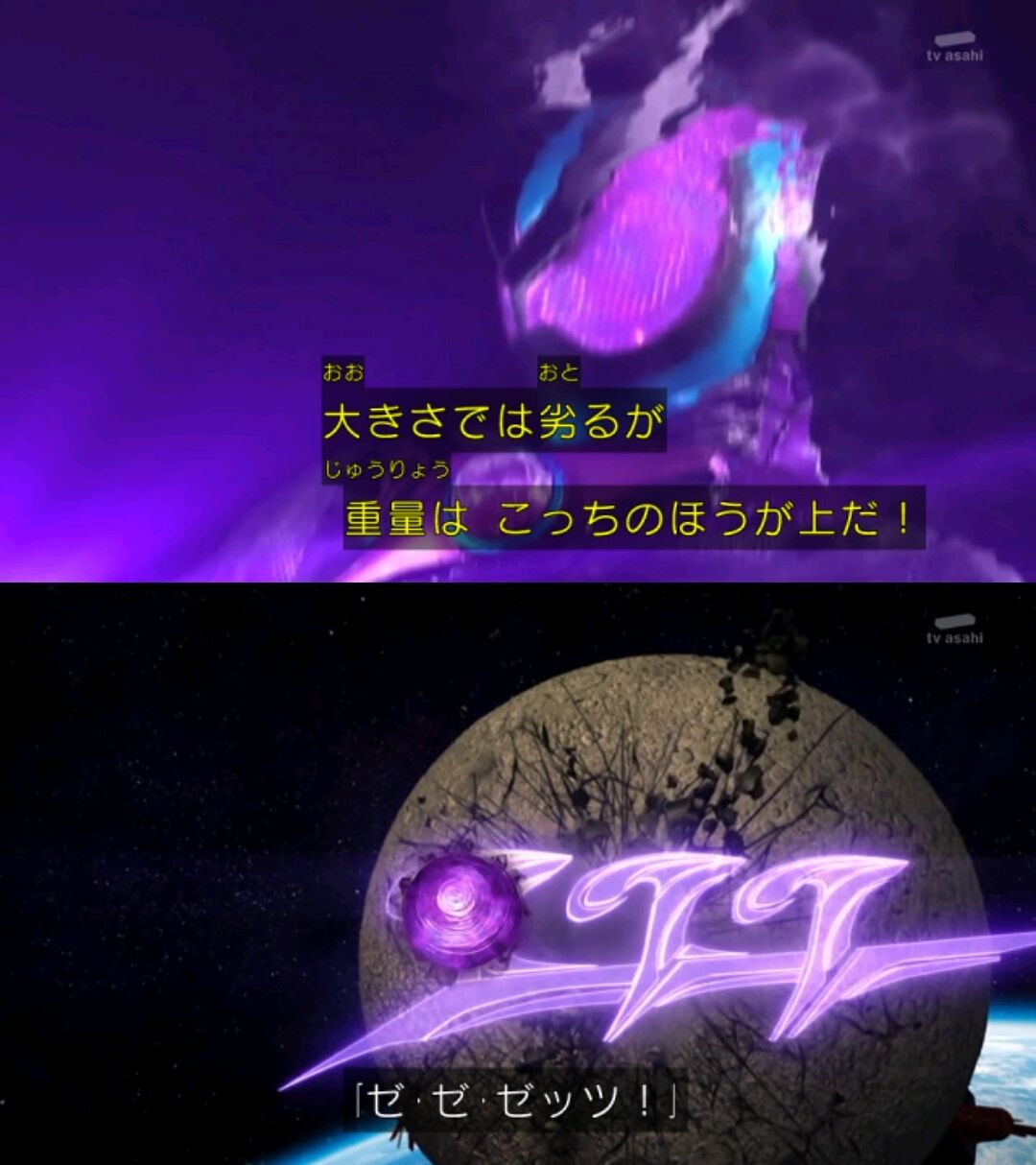 🌏】仮面ライダーゼッツ 第13話感想とか : 膝にPSO2を受けてしまってな…