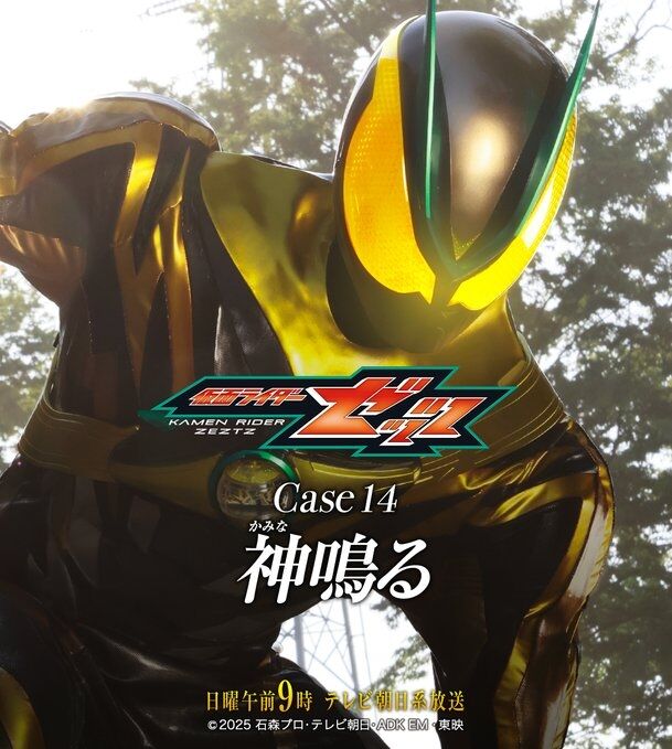 ⚡】仮面ライダーゼッツ 第14話感想とか : 膝にPSO2を受けてしまってな…