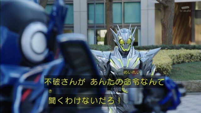 夢 仮面ライダーゼロワン 第２９話軽い感想とか 膝にpso2を受けてしまってな